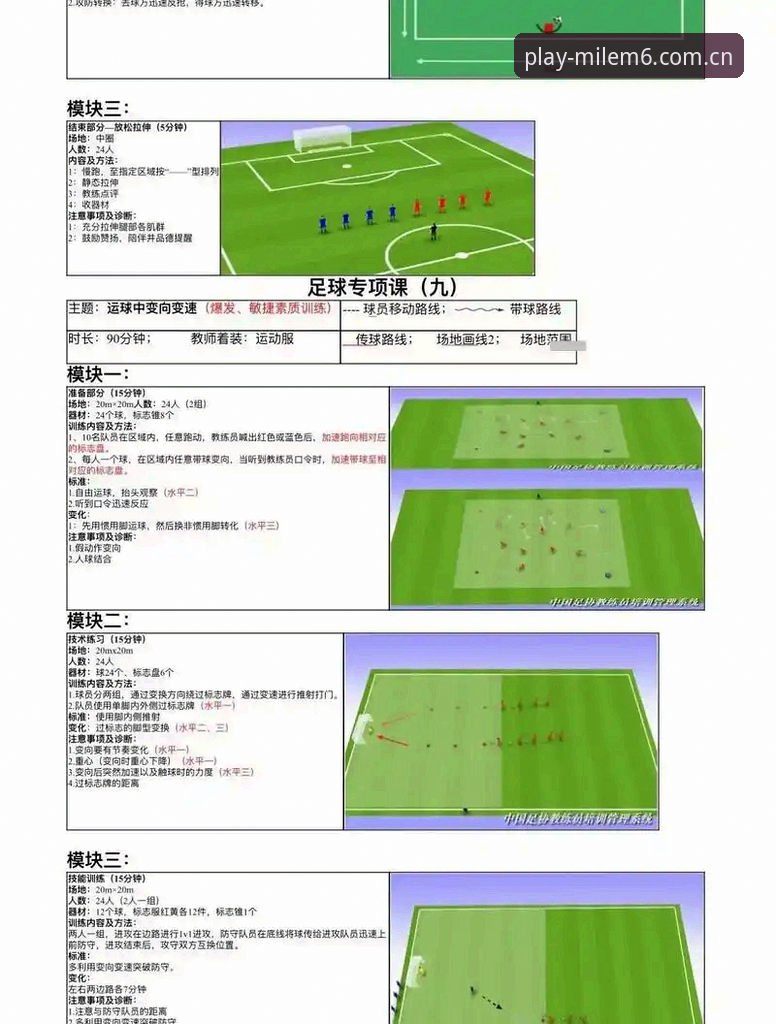 德国队世界杯名单解析与米乐体育平台观赛操作教程